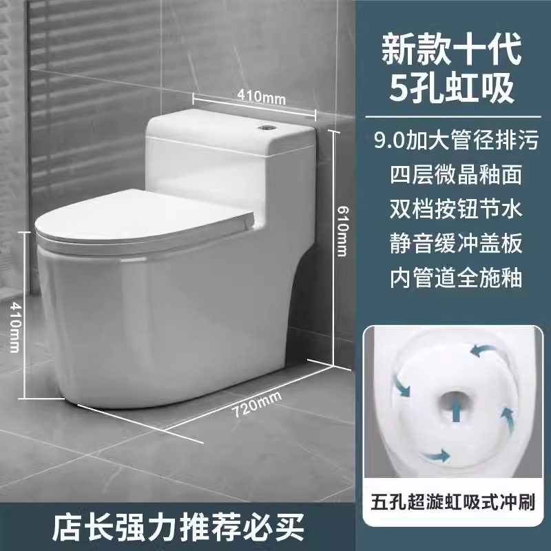 九.牧马桶家用卫生间官方旗舰防臭坐便器节水超漩虹吸式抽水|undefined