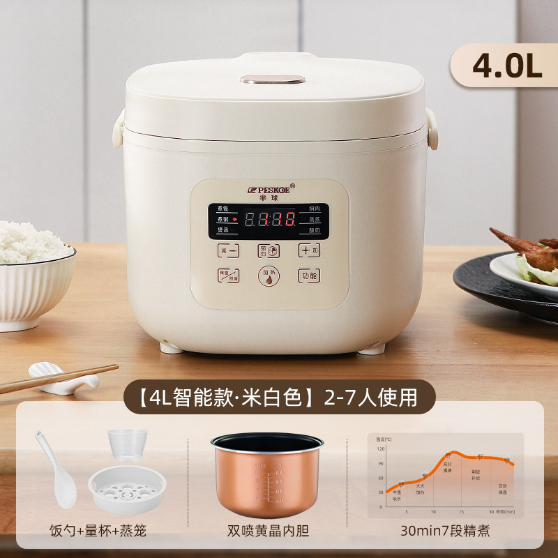 炊飯器 家庭用炊飯器 多機能 2人用-3リットル 予約調理 蒸しご飯 スマートノンスティック炊飯器|undefined