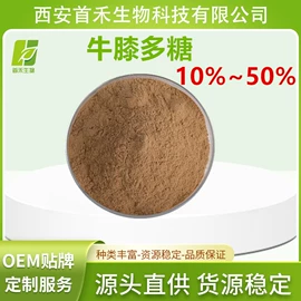 工业植物提取;其他生物化工;植物提取物
