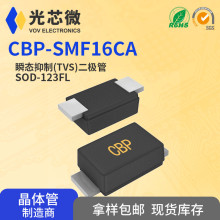 CBP-SMF16CA SOD123FL 16V 200W ���ð뵼��˲��TVS������