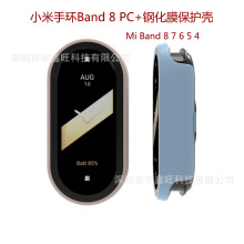 适用于小米手环band8 Xiaomi手表壳87654壳膜一体保护套8手环表壳