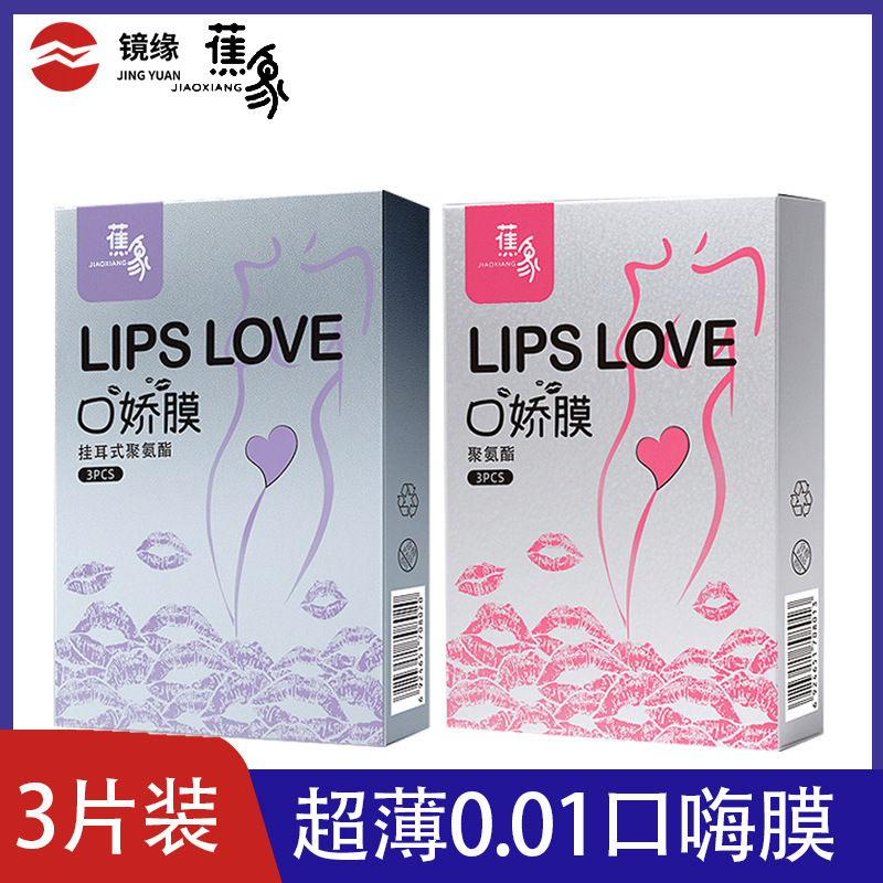 Banana Elephant Ear-Mounted Cunnilingus Film for Men, Polyurethane Oral Sex Film for Women, Oral Sex Breast Film, Couple Sex Toys Wholesale Banana Elephant Ear-Mounted Cunnilingus Film for Men, Polyurethane Oral Sex Film for Women, Oral Sex Breast Film, Couple Sex Toys Wholesale