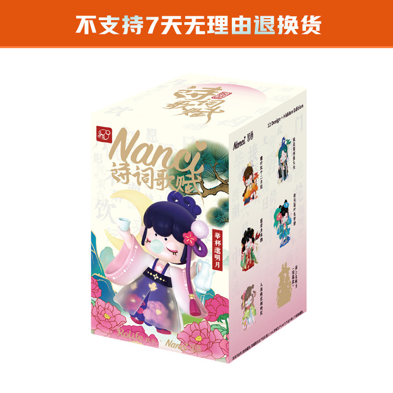 Poemas y canciones: caja ciega aleatoria única oficial auténtica