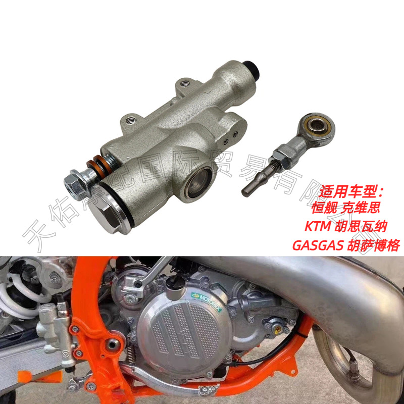 Off-Road Motorcycle Ktm Rear Brake Pump Is Suitable for Hengjian Z300, Keweisi K16, K18, Husqvarna