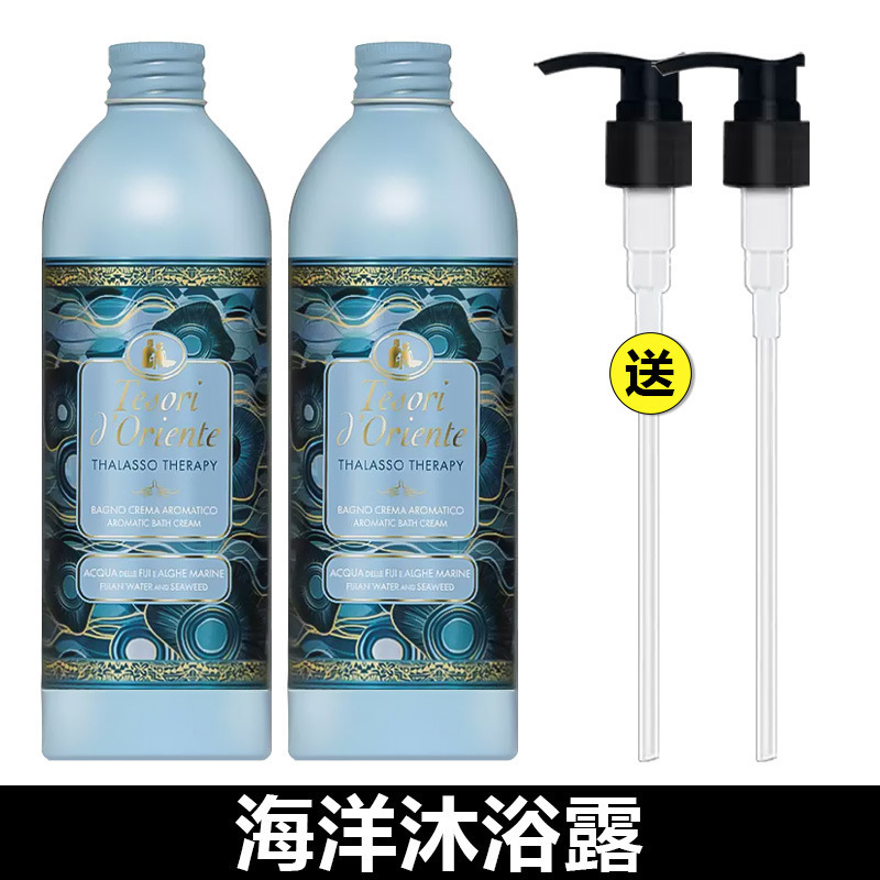 东方意大利宝石莲花香氛沐浴露沐浴留香进口沐浴乳香水|undefined