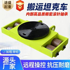 工具车;脚轮;起重装卸设备