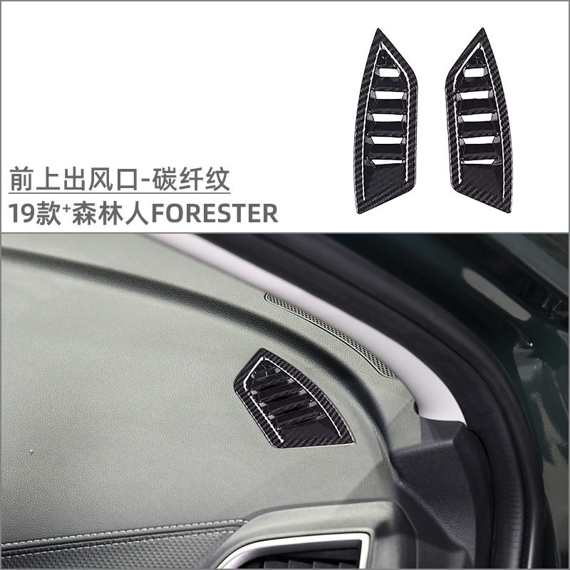 Suitable for 19 models of Forester interior modification central control cup gear frame window lift panel air outlet trim