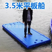 3米水上平台轻便塑料渔船 4.2米牛筋捕鱼养殖船 水库割草河道清理