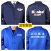 Dust -proof polyester cotton thick blue coat printing logo dirty gown warehouse logistics handling work service blue coat wholesale