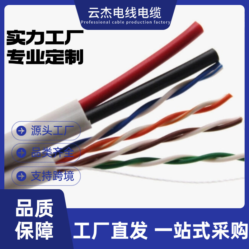 Indoor Utp Cat5E and 2-Core Power Cable Copper Wire 24Awg Utp Cat5E Ethernet Cable