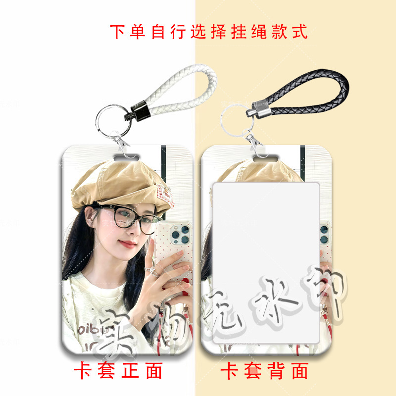 白鹿周边ins风卡套学生滑盖饭卡公交卡水卡门禁卡校园卡保护卡套|undefined