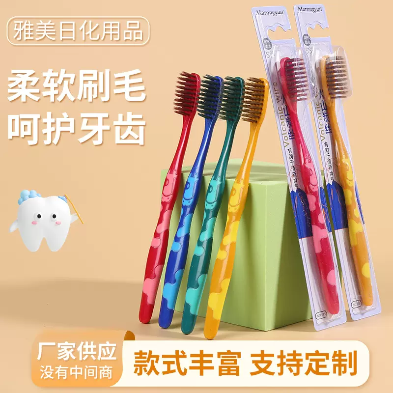 成人软毛牙刷奶牛细丝软毛牙刷男女成人独立包装家用待客软毛牙刷