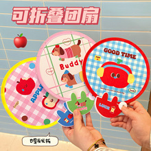 腾亿原创可爱迷你折叠团扇拍照反光板小扇子少女清爽户外手持圆扇