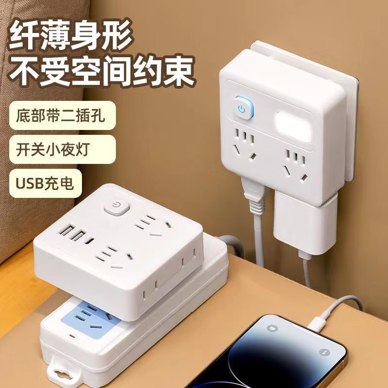 86型墙壁转换插头电源转换器插座多功能一转多孔USB夜灯扩展插排