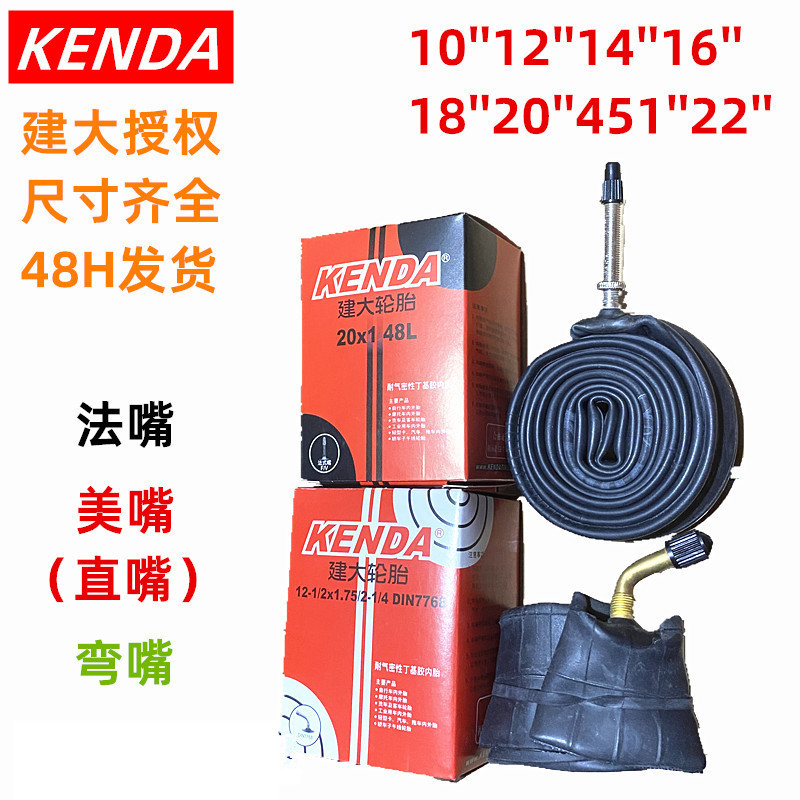 Jioda 451 bicycle inner tube 12 14 16 18 22 20*1.25/1.5/2.125 butyl rubber 1-3/8 Jioda 451 bicycle inner tube 12 14 16 18 22 20*1.25/1.5/2.125 butyl rubber 1-3/8