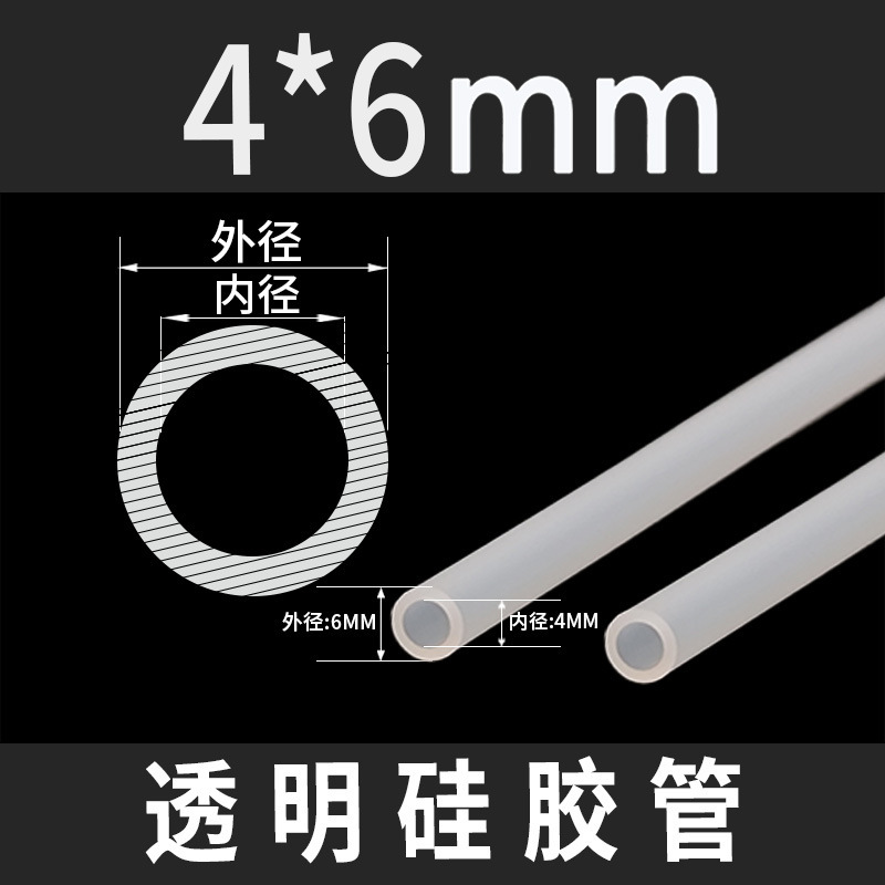 透明硅胶管无味耐高温硅胶管 食品级硅胶管 2/4/5/6/7/8mm|undefined