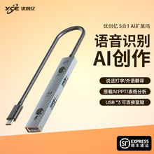 AI����HUB���������Ͻ�Type-CתUSB3.0��չ�뷭��������������