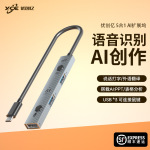 AI三口HUB集线器铝合金Type-C转USB3.0扩展坞翻译智能语音输入