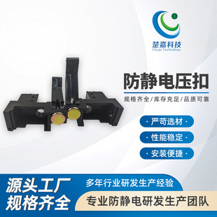 Anti-static Pressure Buckle Anti-static SMT Upper and Lower Material Rack Side Panel Accessories Aluminum Alloy Material Rack Buckle Gear Lever Gear