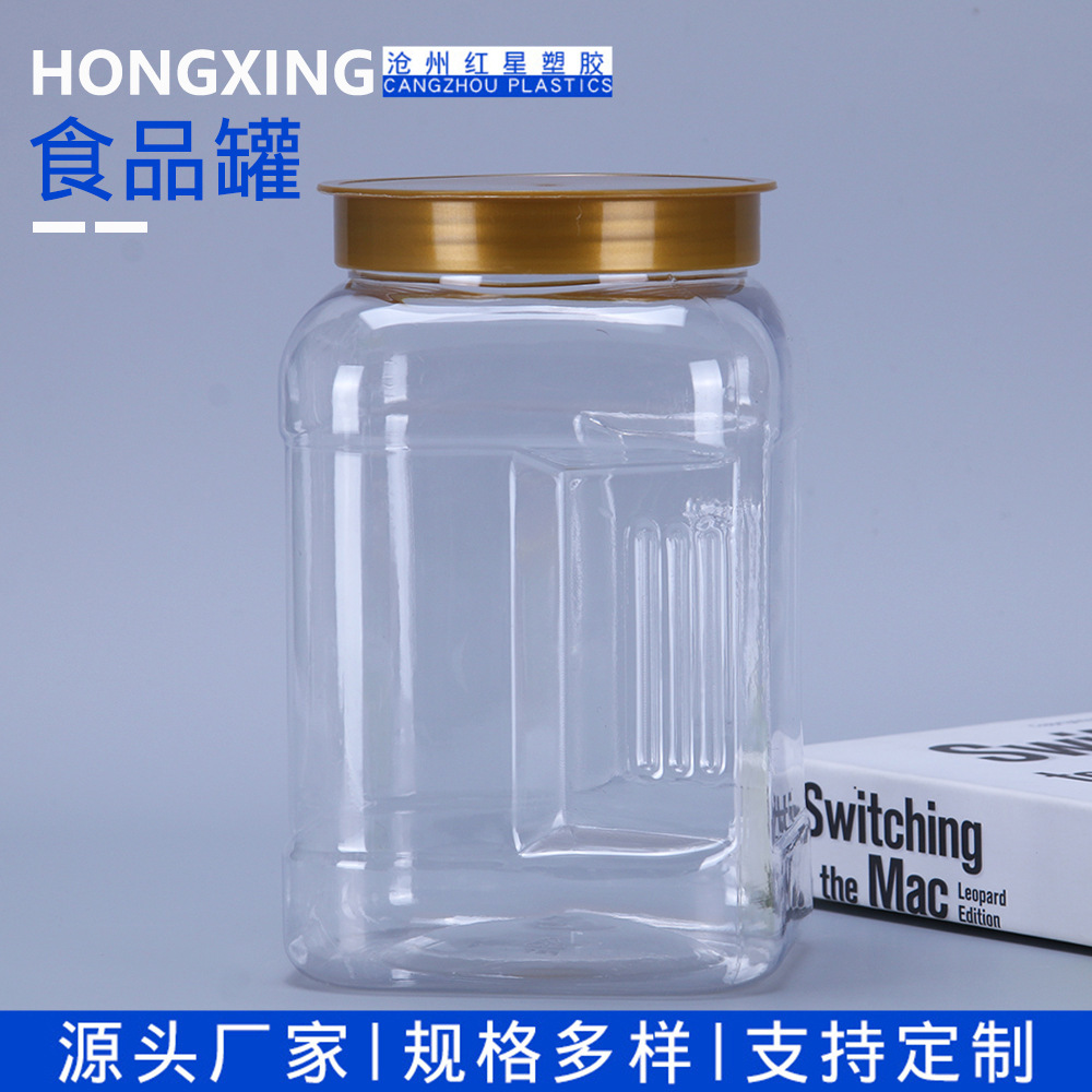现货批发1000ml食品罐广口密封罐透明坚果储物罐五谷杂粮密封罐