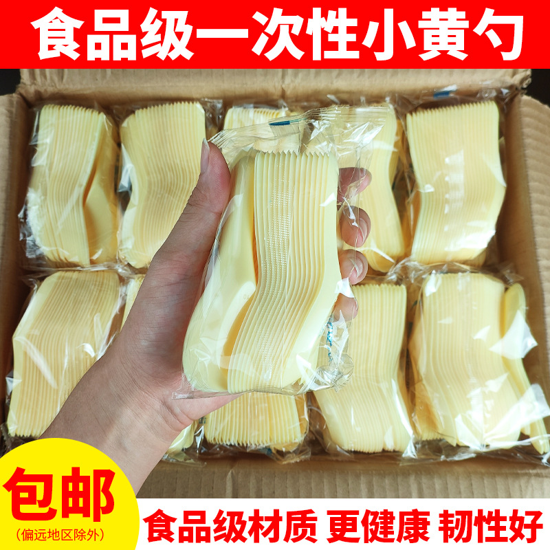 식품 학년 일회용 플라스틱 숟가락 두꺼운 테이크 아웃 케이터링 포장 아이스크림 아이스크림 디저트 스푼 PC