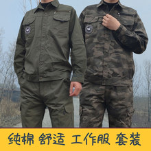 纯棉工作服男套装防烫电焊工劳保服户外吸汗透气干活衣服工厂迷彩