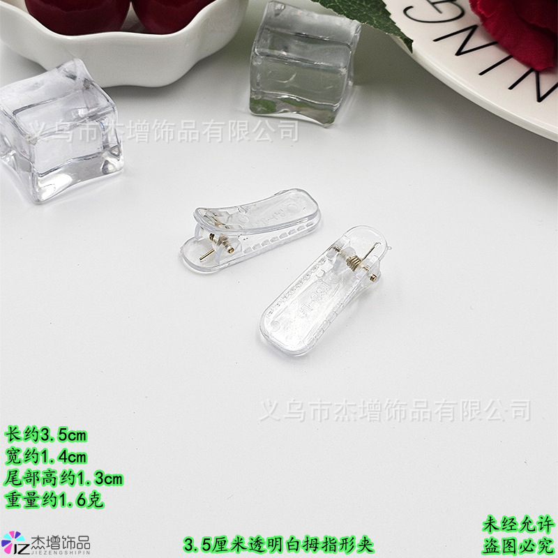 拇指夹3.6�7�21.4�7�2尾高1.3�7�21.6克