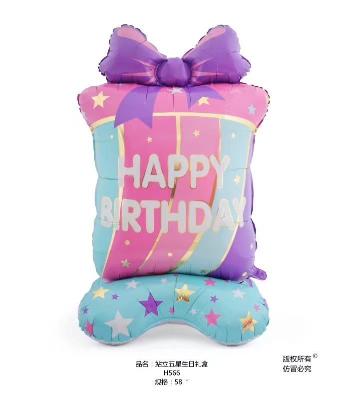 站立五星生日礼盒
