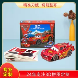 拼图、拼板;棋牌/桌游;扑克、桌游牌