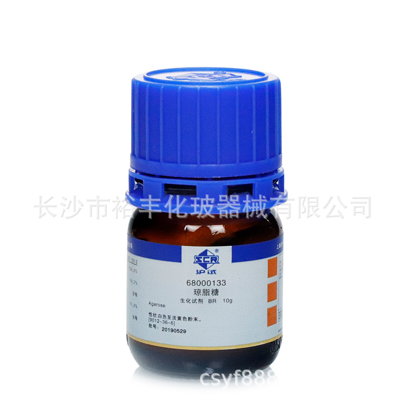 琼脂糖 生化试剂 BR10g/瓶 上海国药 CAS编号：9012-36-6