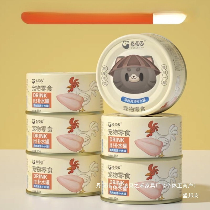 厂家直销卷尾巴补水罐零食猫罐头高汤湿粮鸡肉金枪鱼增肥罐整箱