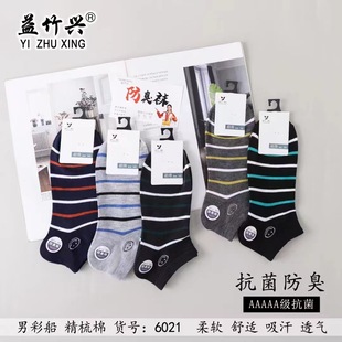 Spring and Summer New Men's and Women's Checkered Double-Bar Black and White Solid Color Cotton Ankle Socks Student Trendy Sports Casual Korean and Japanese Style