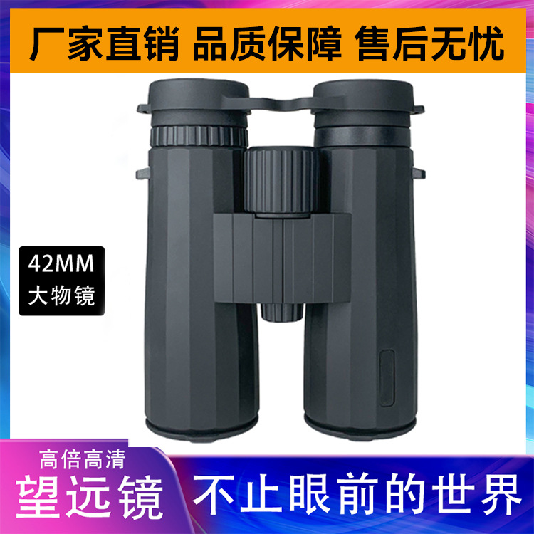 双筒望远镜高倍高清户外演唱会夜视高清变倍望眼镜微观夜视仪成人