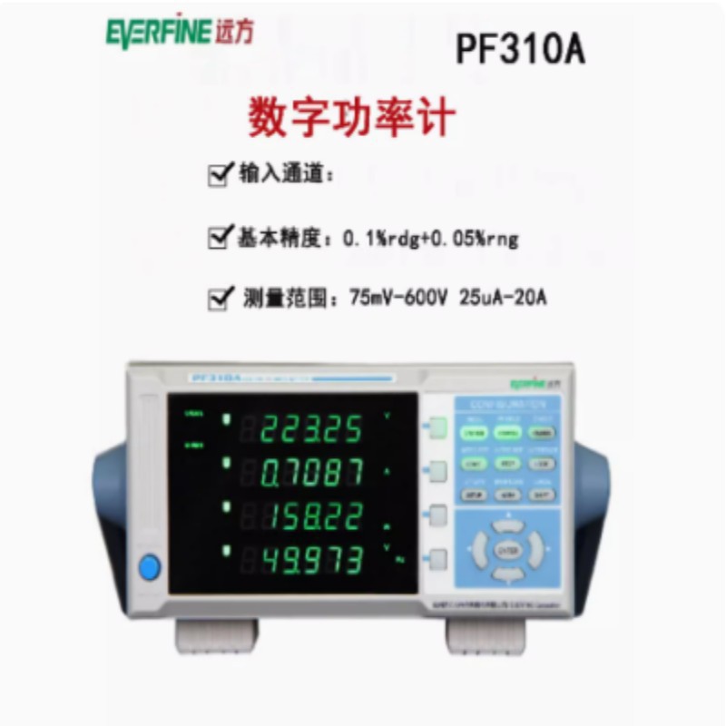 远方PF2010PF310A PF330APF510智能电参数测量仪高精度数字功率计