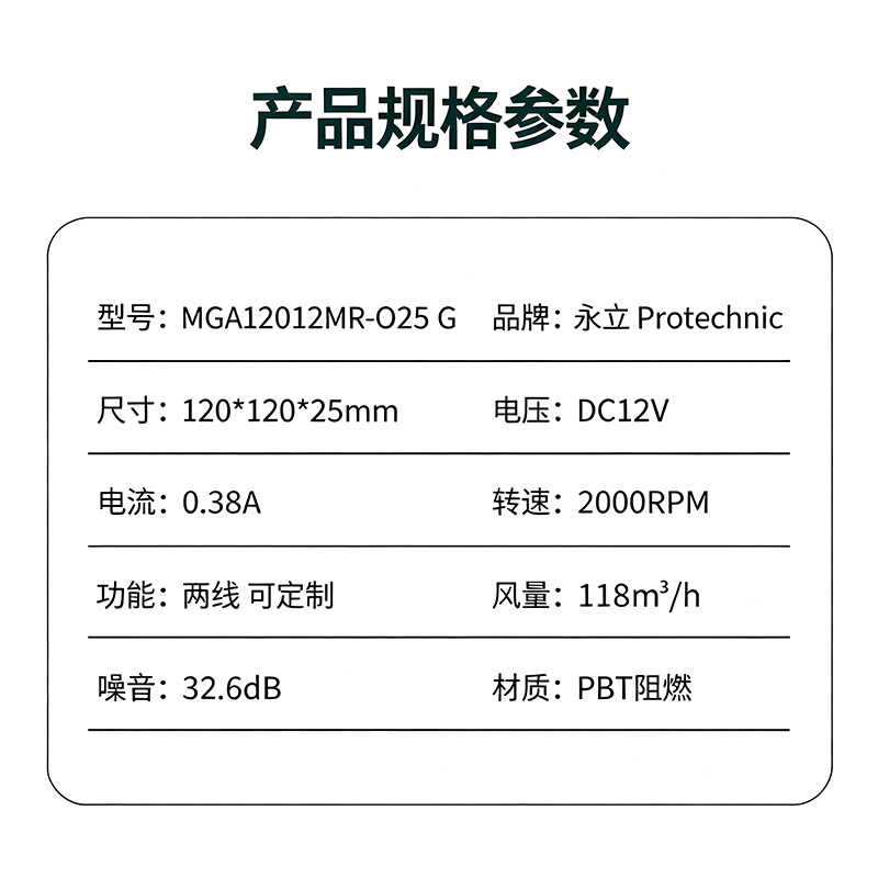 ����12025ɢ�ȷ���ֱ��12V����MGA12012MR-O25G 0.38A 2000RPM