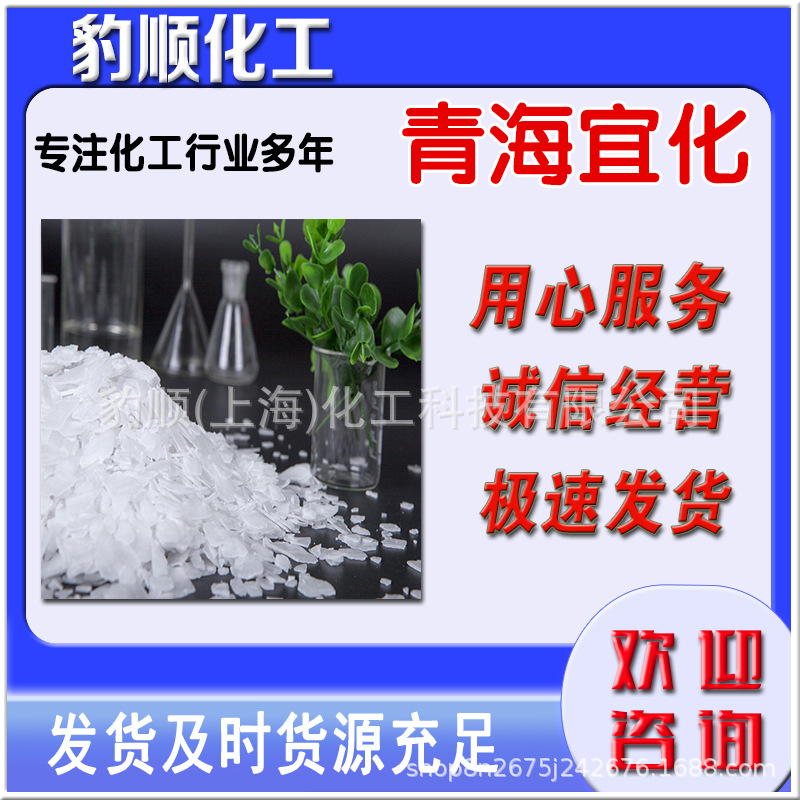 宜化片状纯碱纸页加工清洗设备工业级碳酸钠成都现货随时提