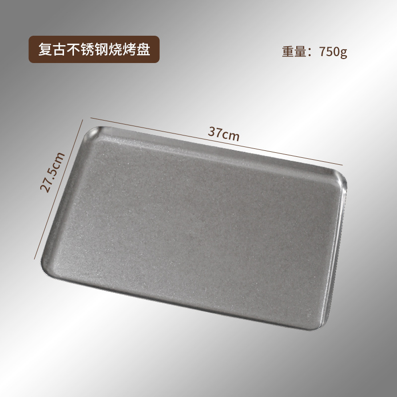 复古不锈钢长方形盘咖啡厅置物盘烧烤盘做旧ins工业风平底托盘|undefined