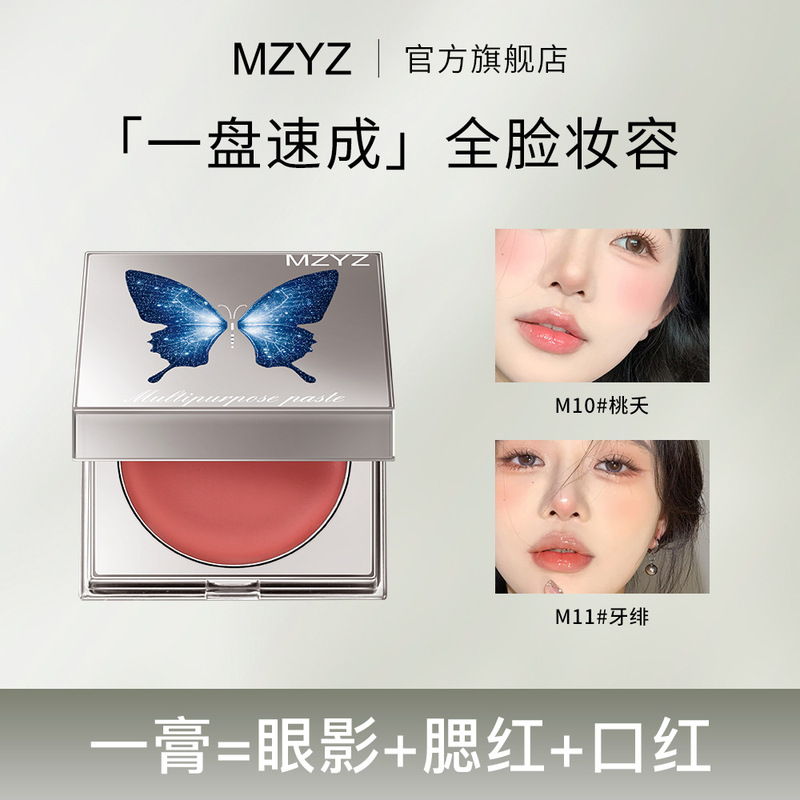 Mzyz Multi-Purpose Cream Blush Mud Palette Eye Shadow Lipstick Cream Lipstick Contouring Palette Multi-Purpose Brightening Long-Lasting Makeup with Natural Color