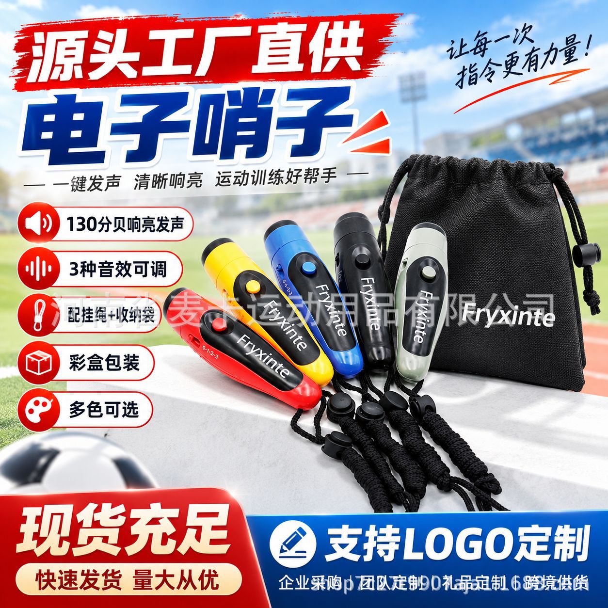 Factory direct supply of electronic whistles with multiple sound effects, suitable for outdoor survival events and training, packaged in a colorful box