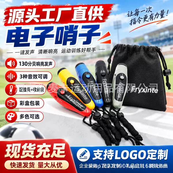 Factory direct supply of electronic whistles with multiple sound effects, suitable for outdoor survival events and training, packaged in a colorful box