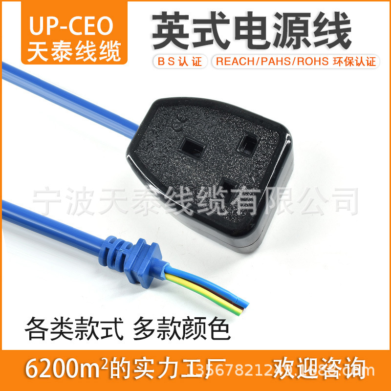 British Standard Assembled Plug and Socket Power Cord British Standard Assembled Plug and Socket Assembled British Assembly Cable
