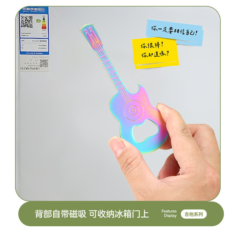 不锈钢啤酒开瓶器创意冰箱磁吸吉他啤酒开家用加厚金属启瓶器批发|undefined