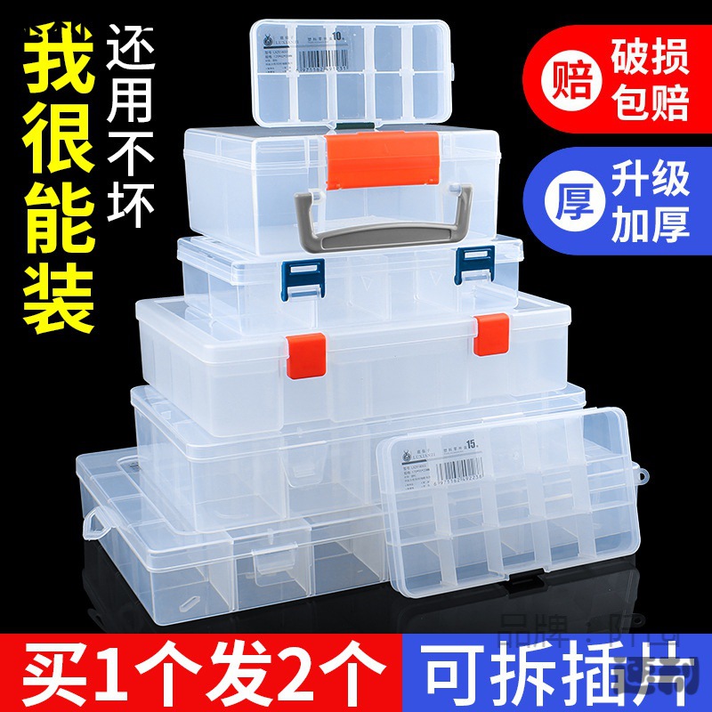 分隔螺丝分类整理盒子五金电子元件零件盒塑料多格小收纳盒工具盒