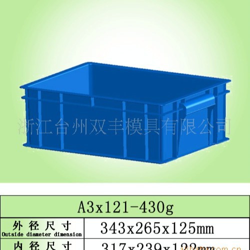 供应各种优质物流周转箱 低价高效优质 塑料物流周转箱模具