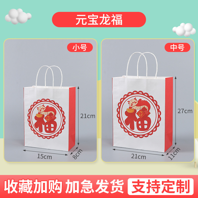 Yuanbao Longfu; 크래프트 종이; 15*8*21