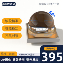 ����uv led���⾀�Ϲ��3535����390-395-400nmʯӢ�մ�60��3w