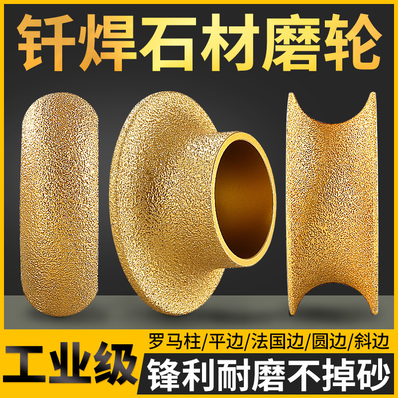石材研削ホイール大理石花崗岩タイルトリミング面取り神器溝入れ研削円弧サンダ研削ヘッド|undefined