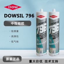 ����������DC796��ˮ�轺���Թ�ͪ�ܷ⽺�����Ŵ��ͺ�����