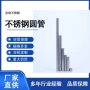 源头304201保持架焊管