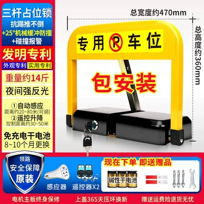 Car lock | Thickening - package-installation-same-model-as-douyin-german-m-model-induction-2-remote-controls-dry-battery